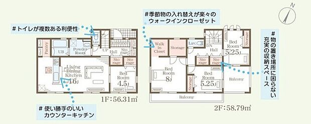 〜収納豊富なプランを採用〜 ・ウォークインクローゼット、パントリーなど収納豊富なプランを採用。 ・今のお住まいと収納力をぜひ比較してみてください。