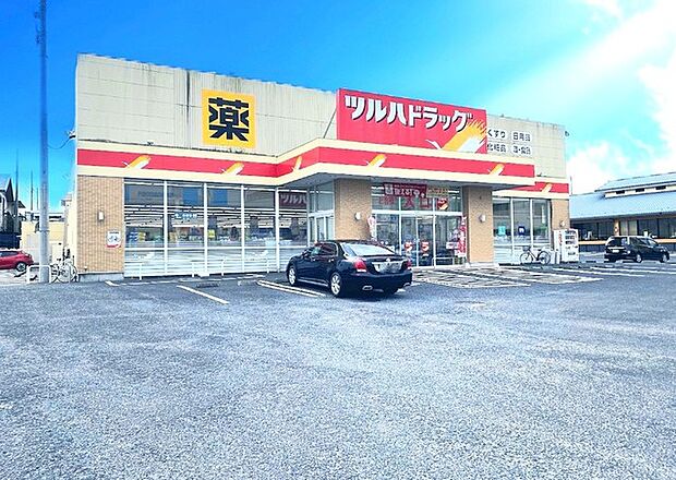 ツルハドラッグ 水戸見川店(801m)