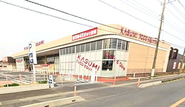 カスミフードスクエア友部旭町店（1100m）