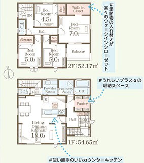 〜収納豊富なプランを採用〜 ・ウォークインクローゼットなど収納豊富なプランを採用。家の中がスッキリと片付きます。 ・今のお住まいと収納力をぜひ比較してみてください。 