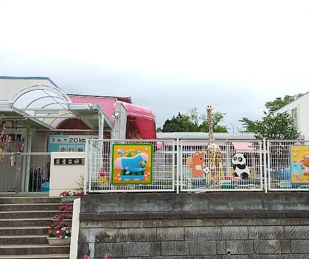 若葉台保育園(400m)