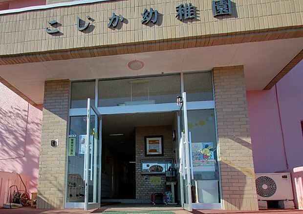 こじか幼稚園（2700m）