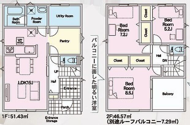 ~収納豊富なプランを採用~ ・広々パントリー、ランドリールームなど収納豊富なプランを採用。 ・今のお住まいと収納力をぜひ比較してみてください。