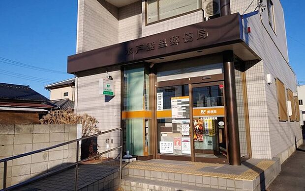 水戸渡里郵便局(500m)