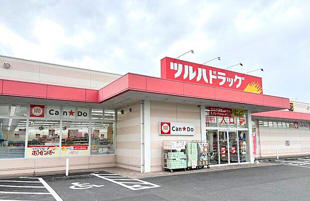ツルハドラッグ水戸元吉田南店(600m)