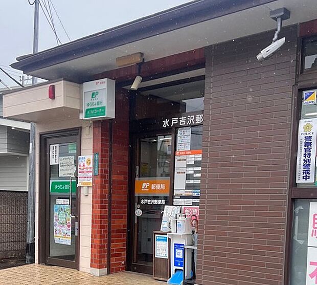 吉沢郵便局（350m）