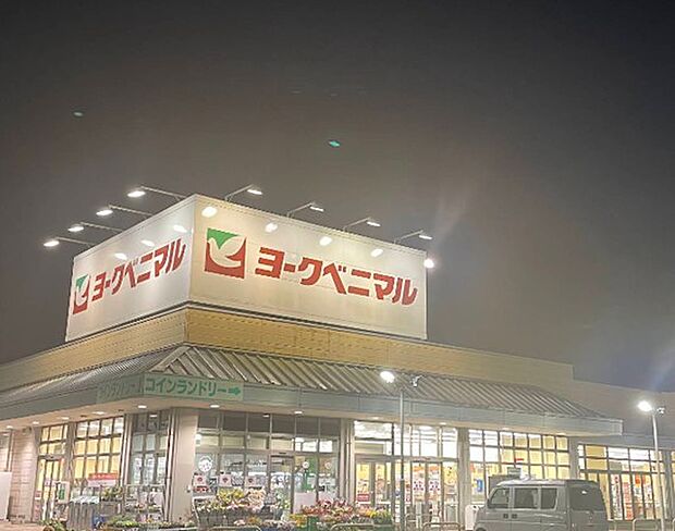 ヨークベニマル八郷店(3300m)