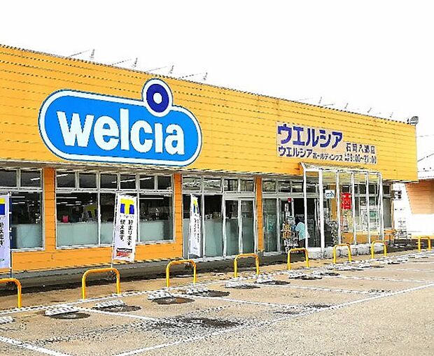 ウェルシア石岡八郷店(3400m)