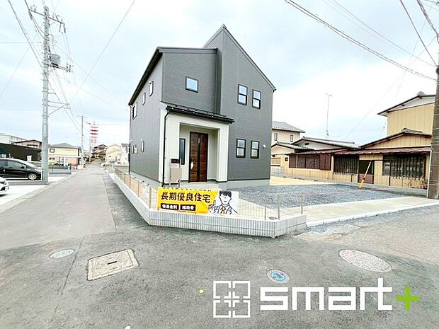 ~開放感ある角地のお住まい~ ・2方向が空く事で開放感のある角地に位置しております。 ・窮屈な感じが無く、ゆったりと暮らせるこの魅力をぜひ現地でご体感くださいませ。