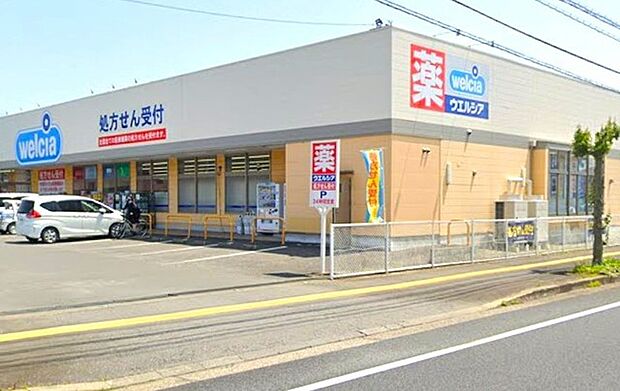 ウエルシアひたちなか佐和店（1840m）