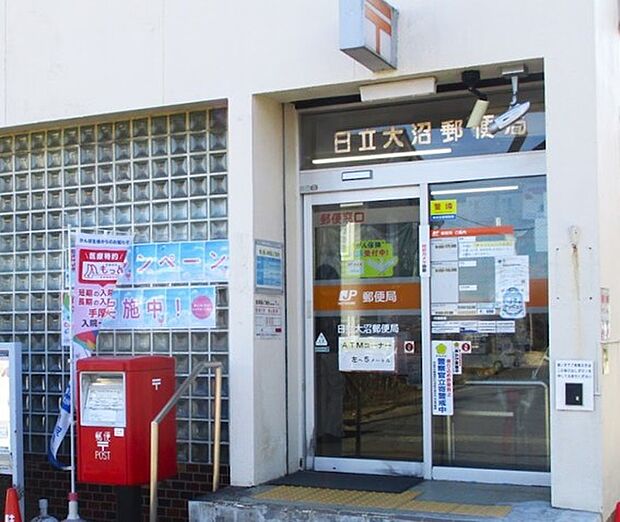 日立大沼郵便局(624m)
