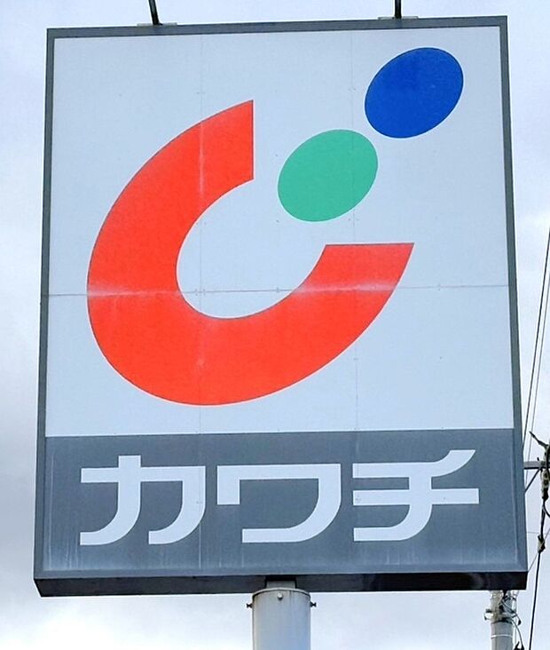 カワチ大沼店(1300m)