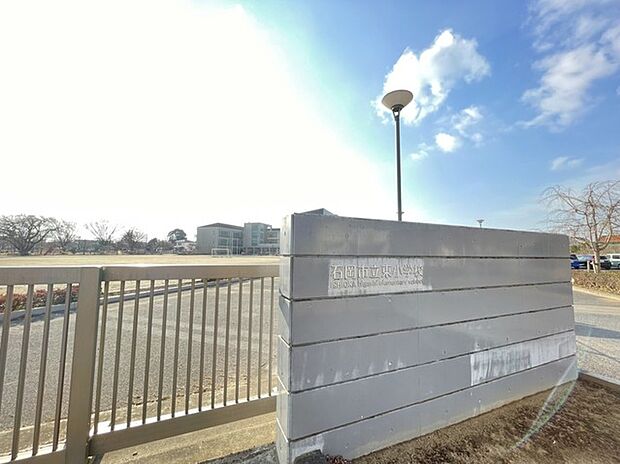石岡市立東小学校(650m)
