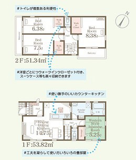 ~収納豊富なプランを採用~ ・2階全居室ウォークインクローゼット付など収納豊富なプランを採用。家の中がスッキリと片付きます。 ・今のお住まいと収納力をぜひ比較してみてください。
