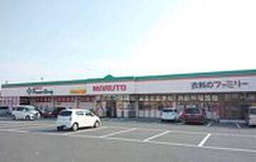 くすりのマルト健康の森 好間店(950m)