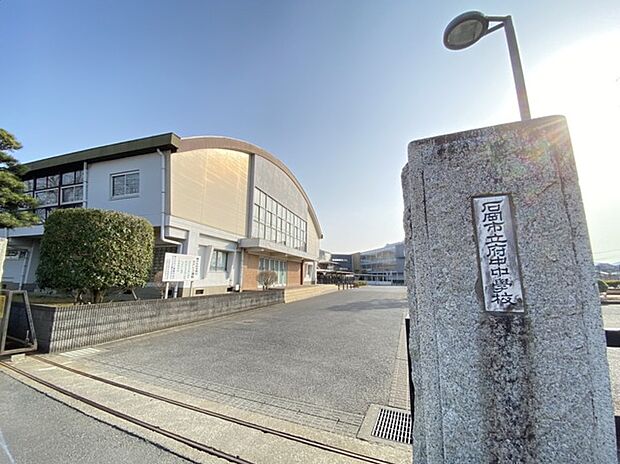 石岡市立府中中学校(1300m)