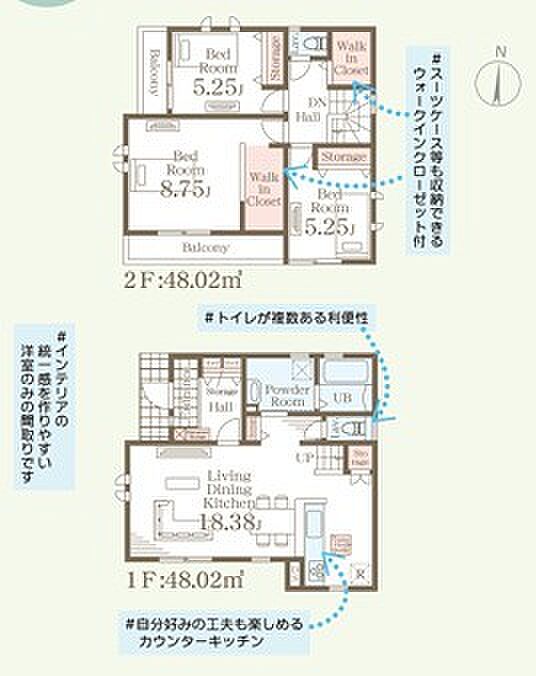 ~収納豊富なプランを採用~ ・ウォークインクローゼット×2箇所など収納豊富なプランを採用。家の中がスッキリと片付きます。 ・今のお住まいと収納力をぜひ比較してみてください。