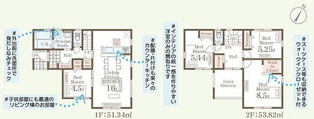 ~収納豊富なプランを採用~ ・ウォークインクローゼットなど収納豊富なプランを採用。家の中がスッキリと片付きます。 ・今のお住まいと収納力をぜひ比較してみてください。