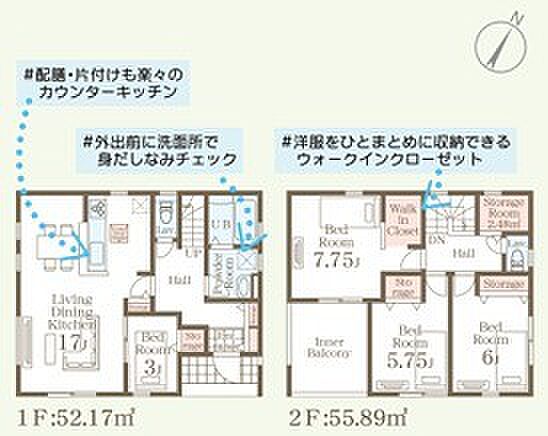 ~収納豊富なプランを採用~ ・ウォークインクローゼット、納戸など収納豊富なプランを採用。 ・今のお住まいと収納力をぜひ比較してみてください。