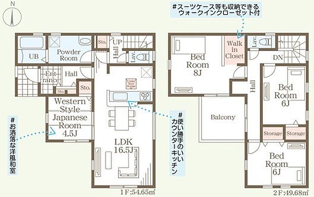 ~水周り集中プランを採用~ ・キッチン・洗面など水回りを集中させることで家事のしやすい間取。 ・日々の事なので家事導線もご見学の際にぜひチェックしてみてください。
