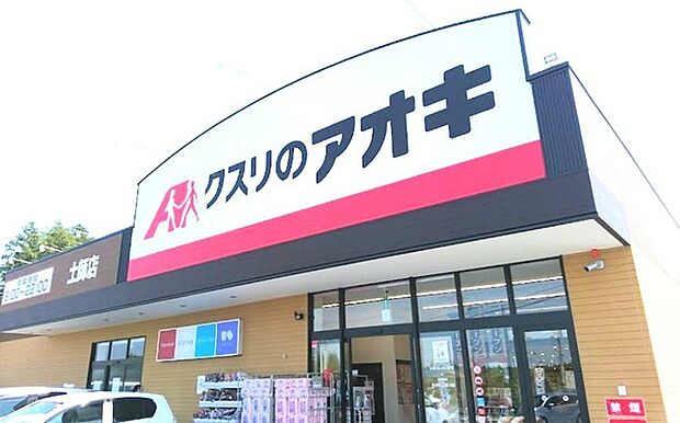 クスリのアオキ 土師店(2610m)