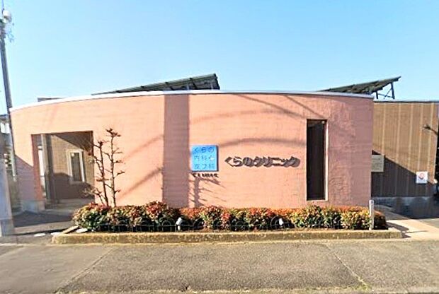 くらの 内科・皮膚科 クリニック(450m)