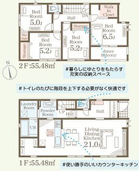 ～収納豊富なプランを採用～ ・ウォークインクローゼットなど収納豊富なプランを採用。家の中がスッキリと片付きます。 ・今のお住まいと収納力をぜひ比較してみてください。 