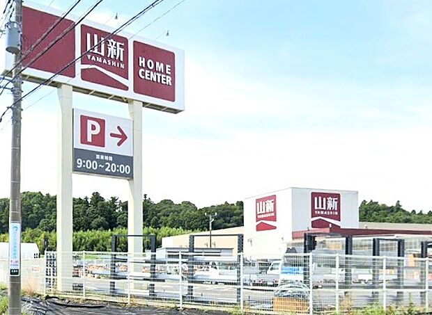 ホームセンター 山新渡里店（1200m）