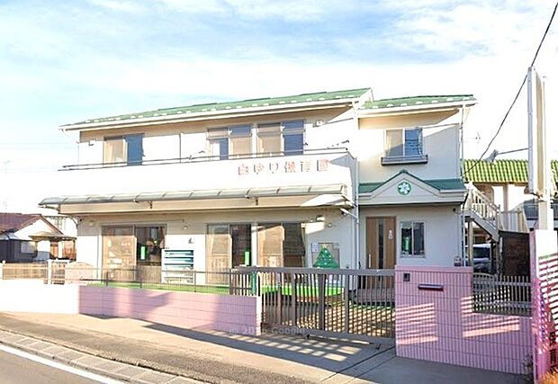 白ゆり保育園(600m)