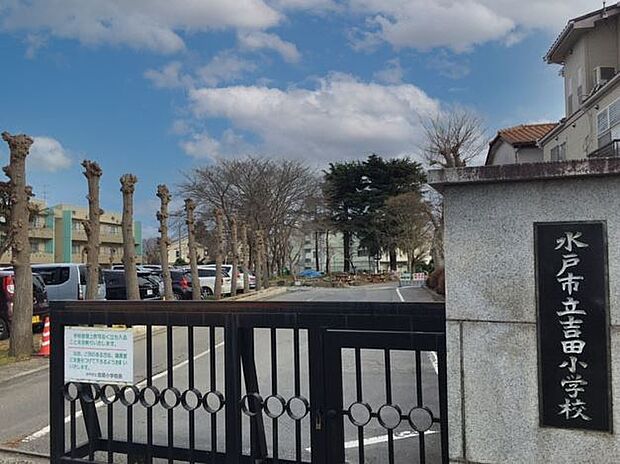 水戸市立吉田小学校(1500m)