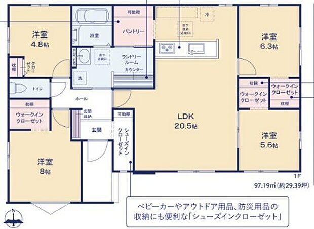 ～収納豊富なプランを採用～ ・ウォークインクローゼット×3、シューズインクローク、パントリーなど収納豊富なプランを採用。 ・今のお住まいと収納力をぜひ比較してみてください。 