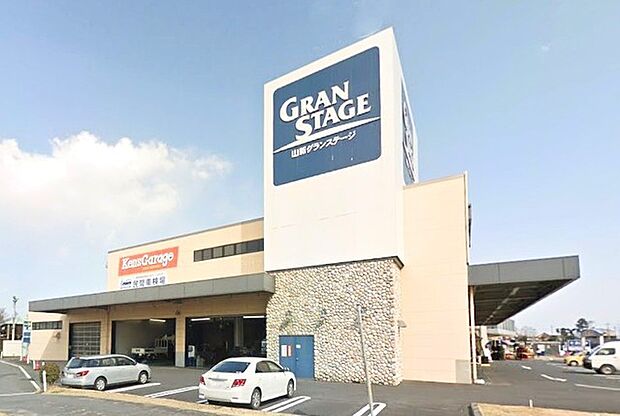 山新グランステージ水戸ホームセンター（1900m）