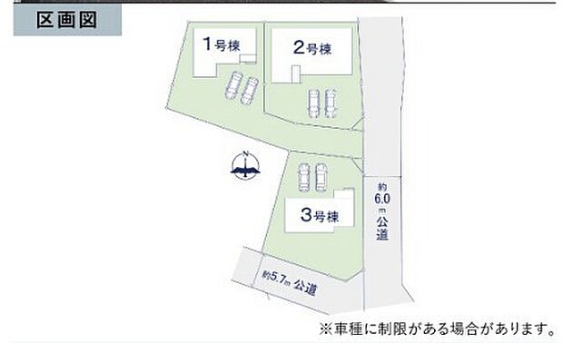 ~カースペース2台以上確保~ ・各棟カースペースが2台以上ございますので、車通勤の方にもお勧めのプランとなっております。 ・余裕の敷地で余裕のある新生活をお過ごしいただけます。