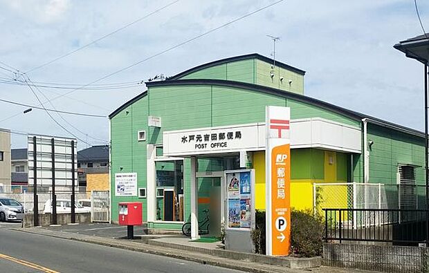 元吉田郵便局(900m)