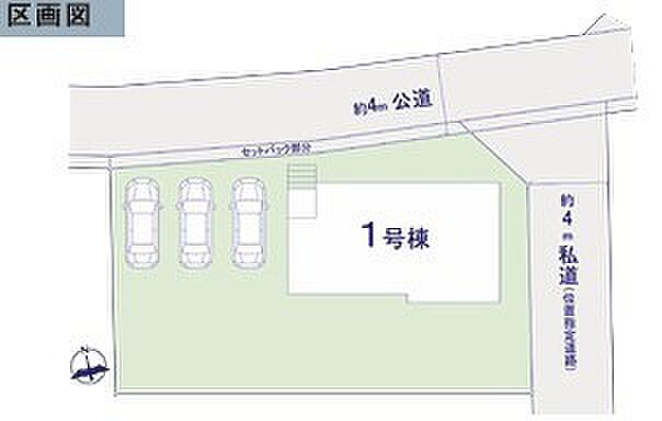~陽当りの良い北道路のお住まい~ ・北側道路ですが、南側にお庭があるので陽当りもしっかりと確保されております。 ・道路側に大きな窓が配置されないので、プライバシーも守られますね。