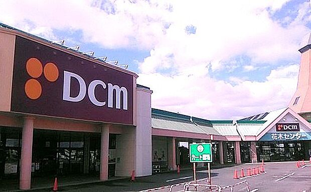 ＤＣＭ那珂店（850m）