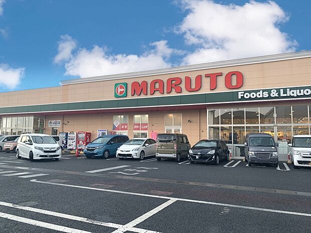 マルト佐和店（1300m）