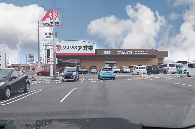 クスリのアオキ高場店(280m)