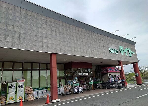 タイヨー美野里店（700m）