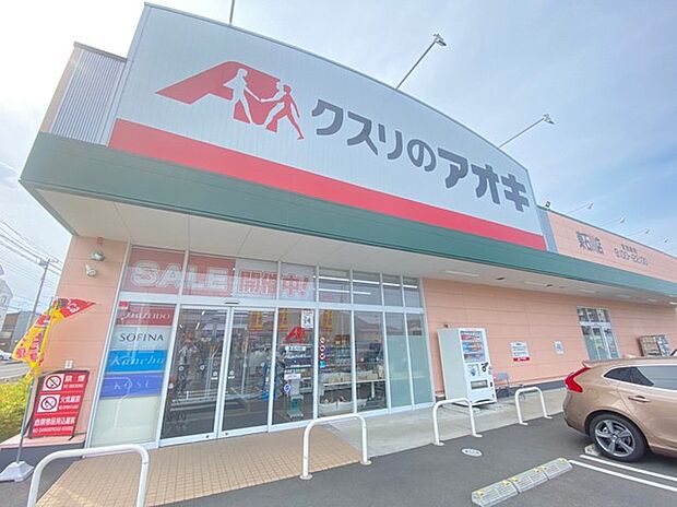 クスリのアオキ東石川店（1000m）