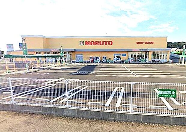 マルト 塙山店(950m)