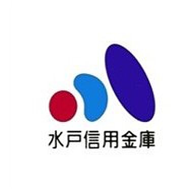 水戸信用金庫見和支店（650m）