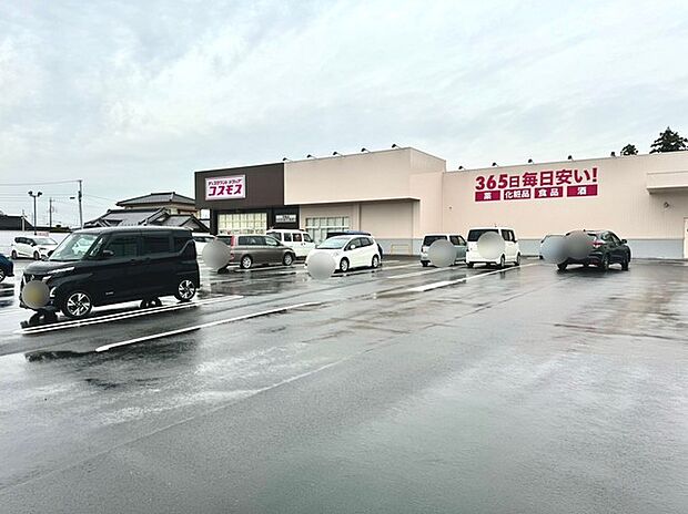 コスモス 羽鳥店(570m)