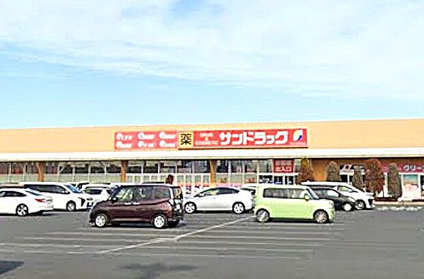 サンドラッグ 水戸笠原店(640m)