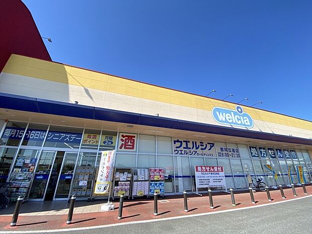 ウエルシア 那珂瓜連店(1050m)