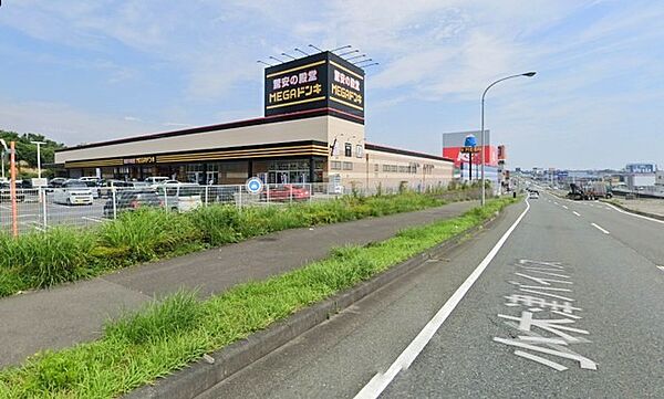 MEGAドンキホーテ日立店（1800m）