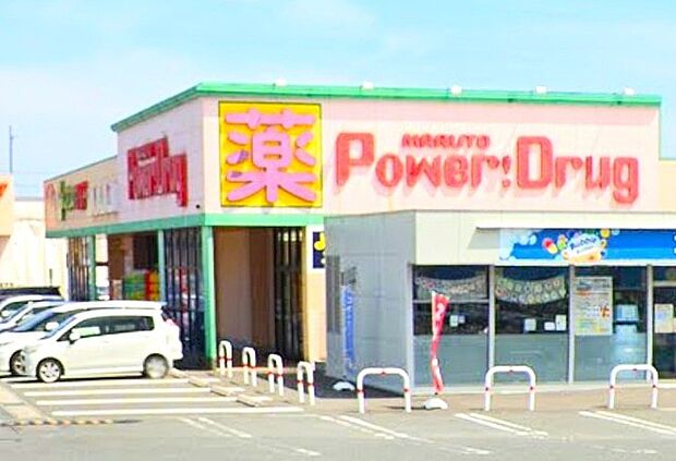 マルトパワードラッグ 滑川店(730m)