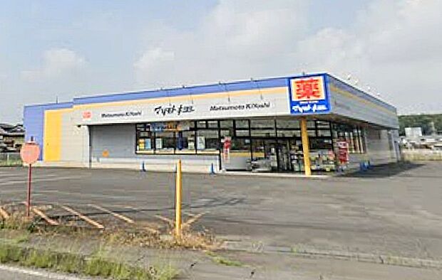 マツモトキヨシ常陸大宮店（500m）