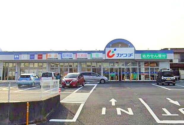 カワチ薬品 日立若葉店(700m)