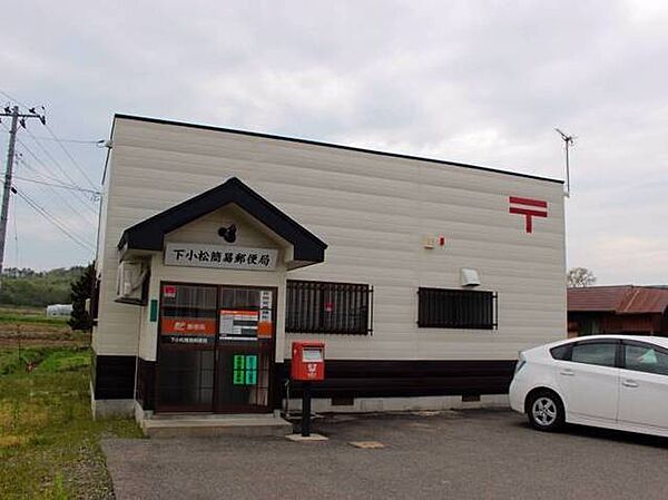 小松簡易郵便局（1100m）